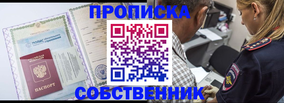 где прописаться в Вытегре
