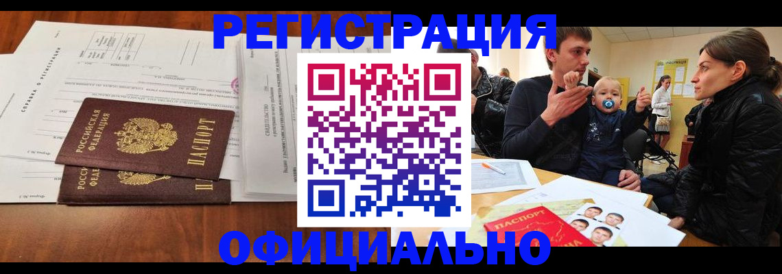 прописка штамп в Вытегре