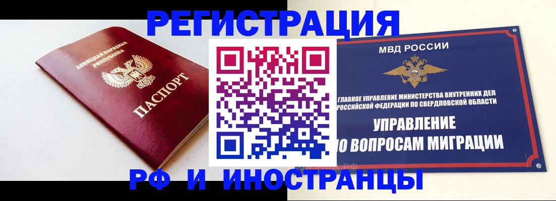 купить прописку в Вытегре