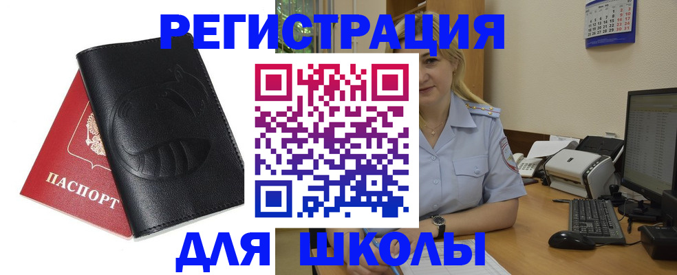 прописка штамп в Вытегре