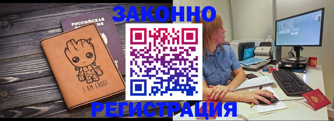 прописка для школы в Вытегре