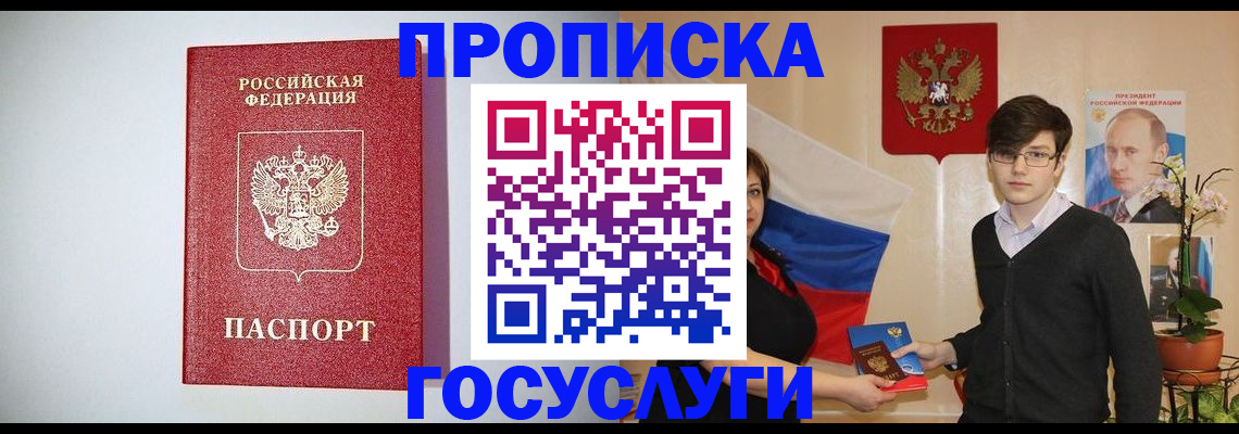 прописка иностранных граждан в Вытегре